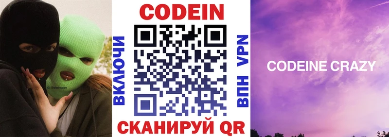 Codein Purple Drank Курганинск