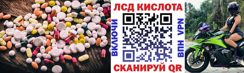 цена наркотик  Курганинск  ЛСД экстази ecstasy 