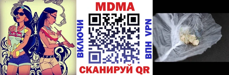 МДМА молли  Курганинск 